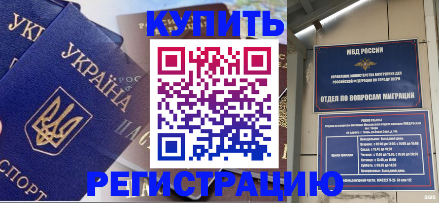 временная регистрация недорого в Николаевске-на-Амуре