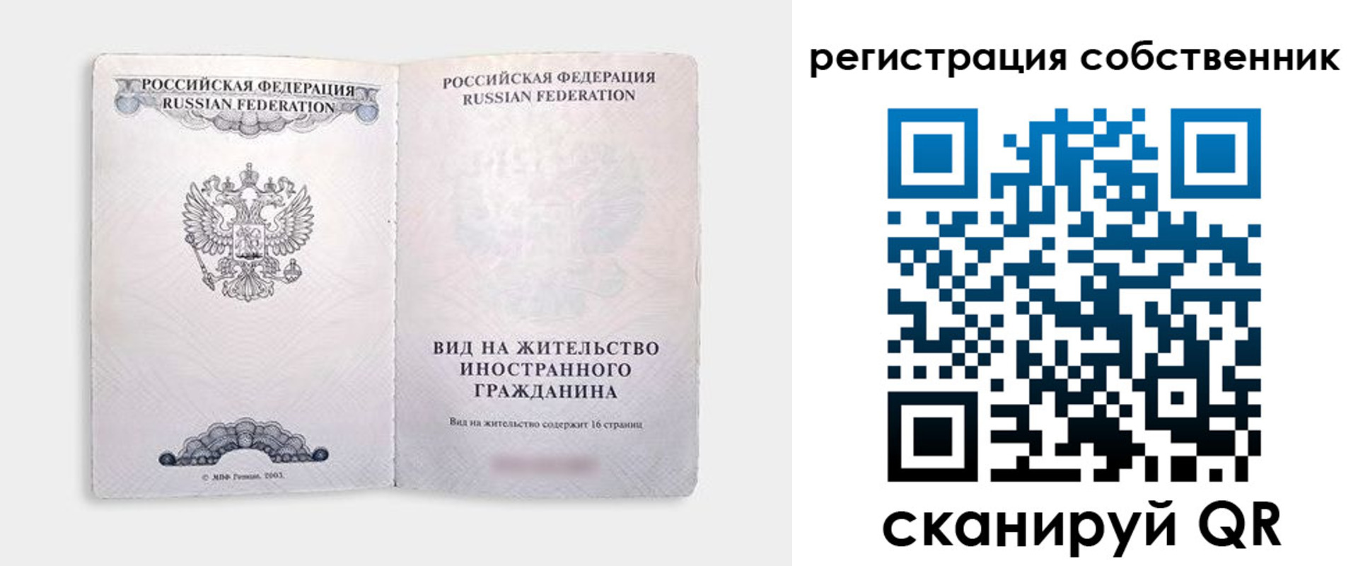 временная регистрация недорого в Николаевске-на-Амуре