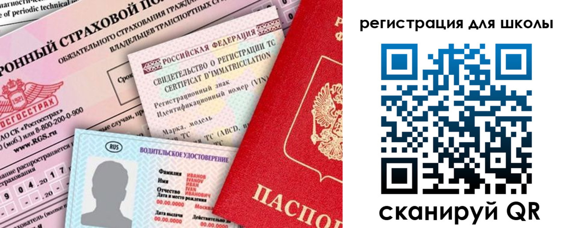 прописка для школы в Николаевске-на-Амуре