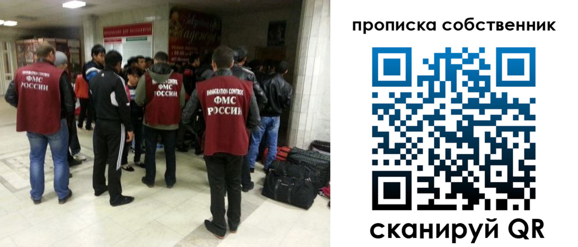 временная регистрация для всех в Николаевске-на-Амуре