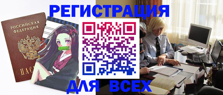 временная регистрация законно в Николаевске-на-Амуре