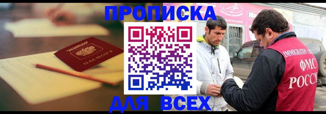 регистрация в Николаевске-на-Амуре