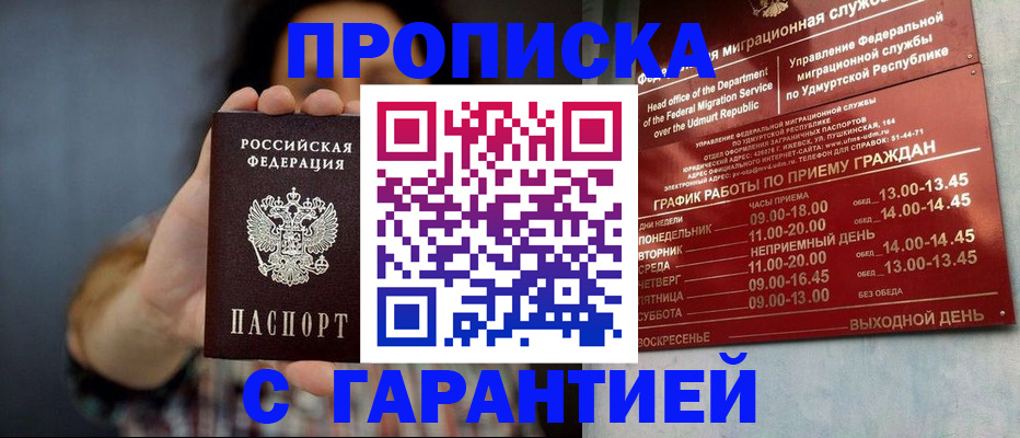 временная регистрация в Николаевске-на-Амуре
