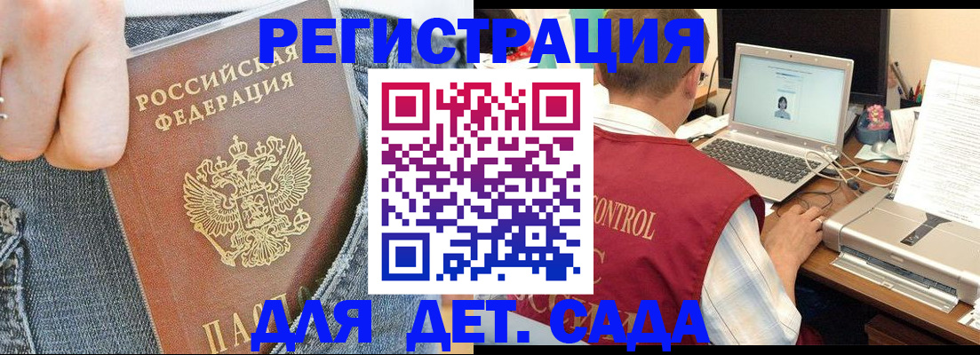 регистрация для школы в Николаевске-на-Амуре