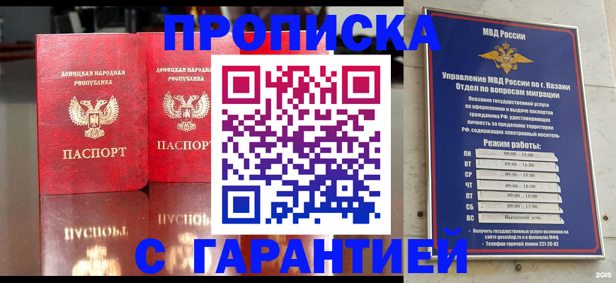 прописка 2025 в Николаевске-на-Амуре
