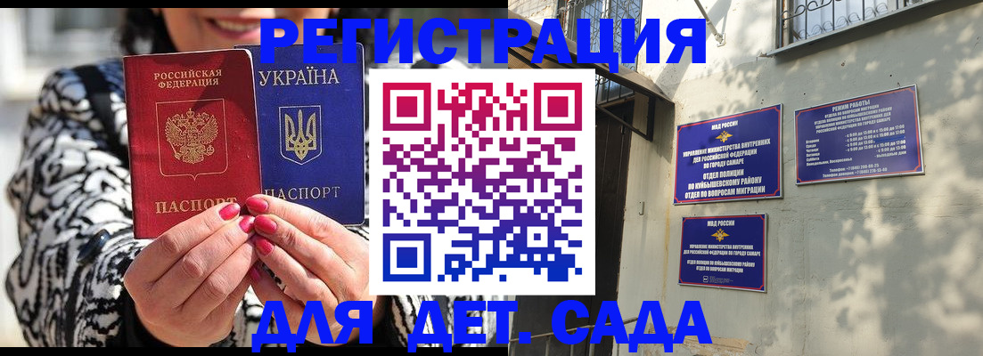 временная регистрация для школы в Николаевске-на-Амуре