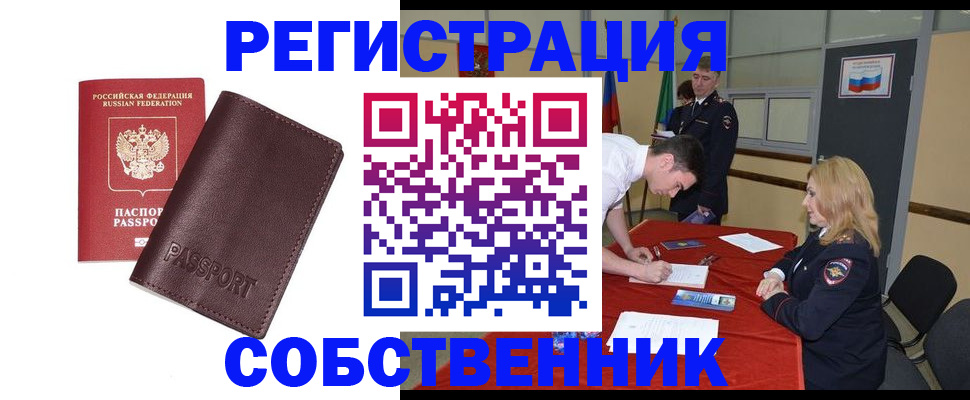 миграционный учет в Николаевске-на-Амуре