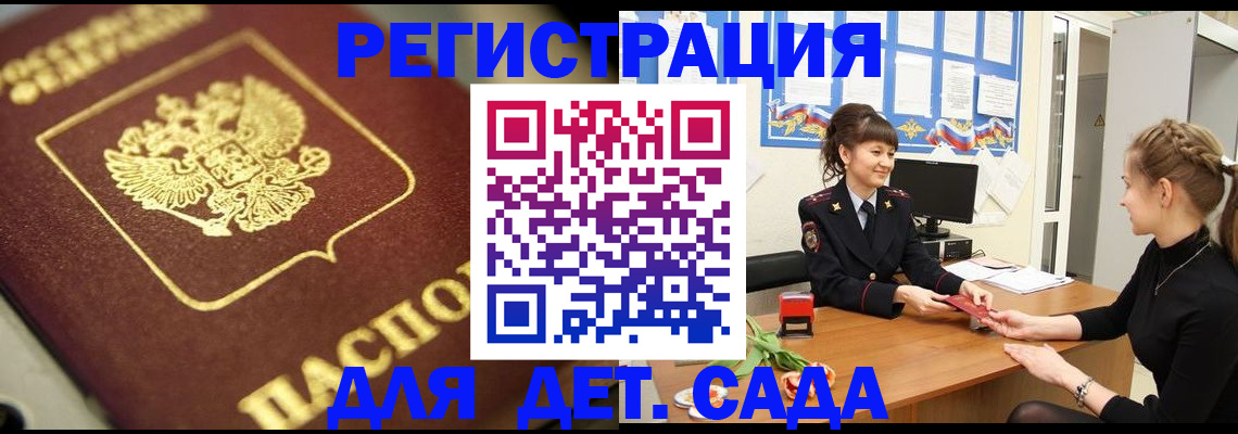 временная регистрация гарантия в Николаевске-на-Амуре