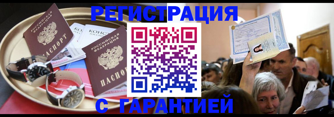 временная регистрация для школы в Николаевске-на-Амуре