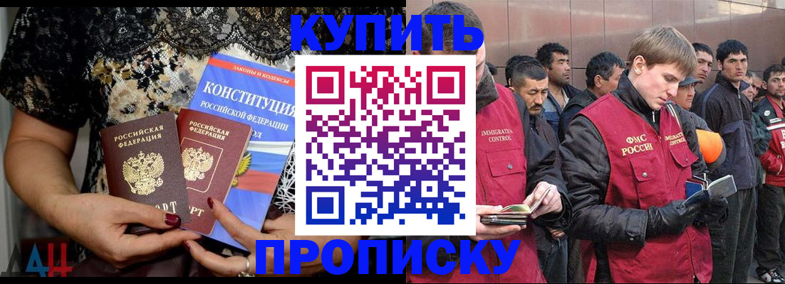 миграционный учет в Николаевске-на-Амуре