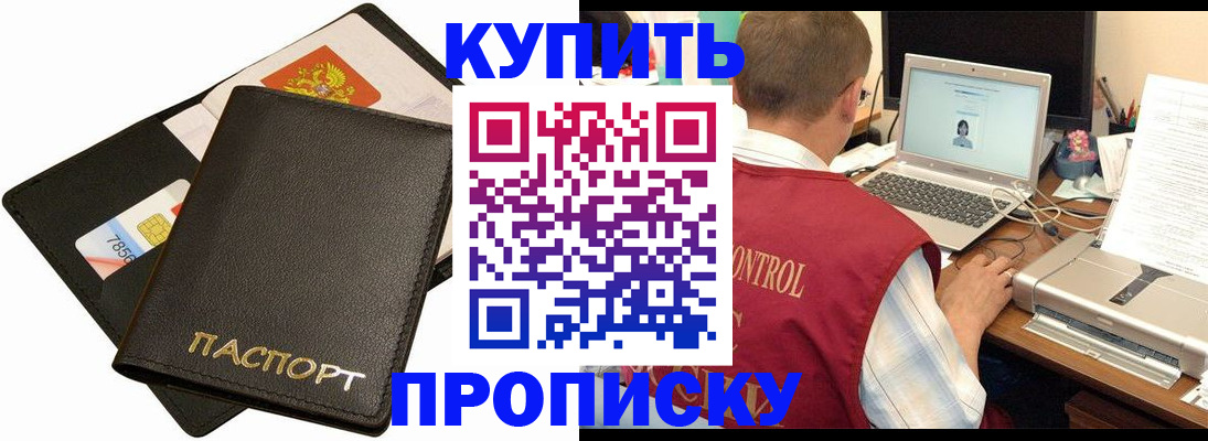 прописка регистрация в Николаевске-на-Амуре